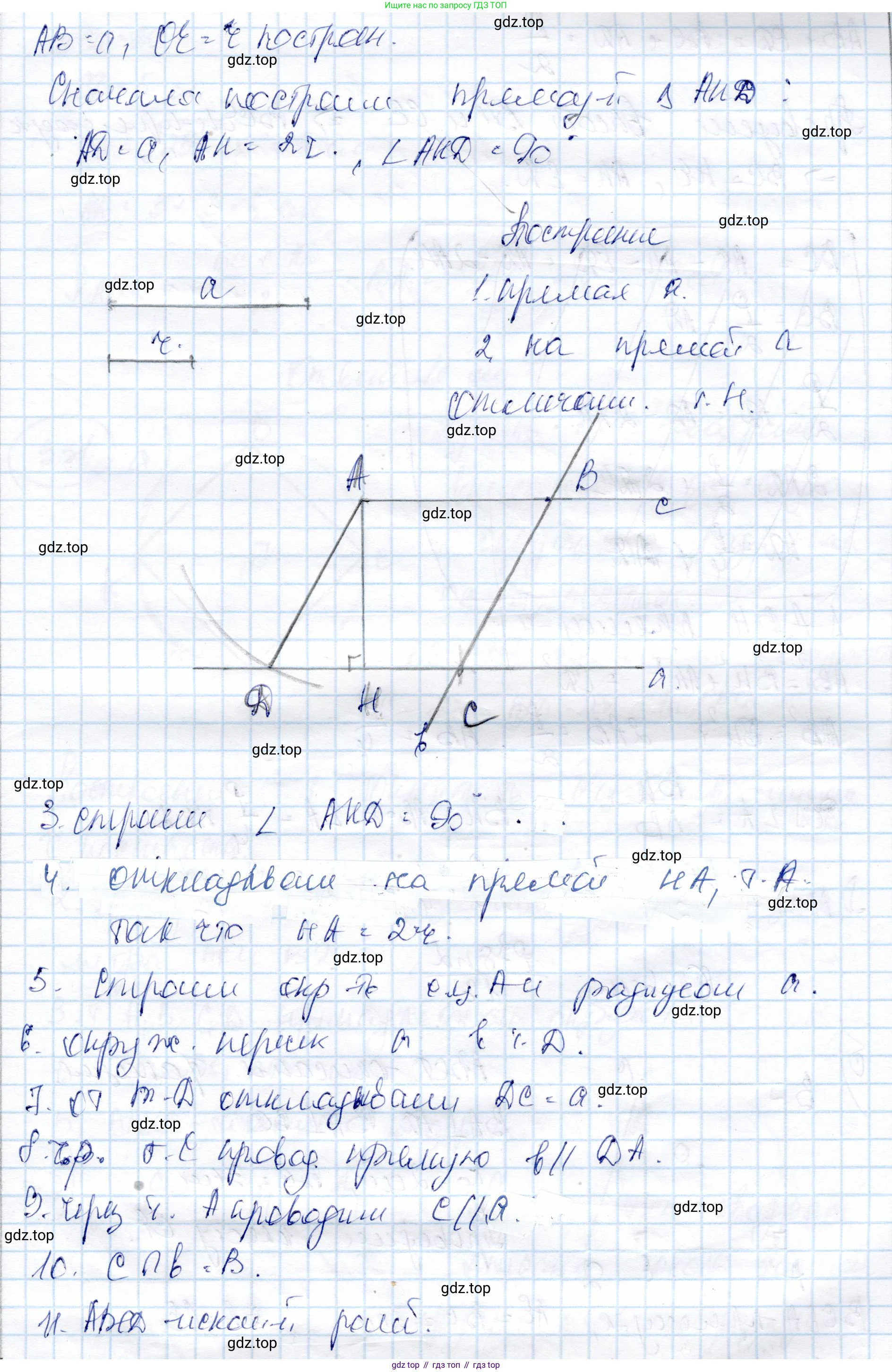 ГДЗ Геометрия, 9 класс Учебник, авторы: Солтан Г Н, Солтан Алла Евгеньевна, Жумадилова Аманбала Жумадиловна, издательство Кокшетау, Алматы, 2019, страница 144, номер 329, Решение (продолжение 2)