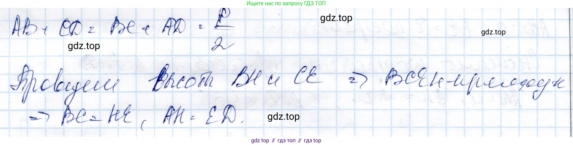 ГДЗ Геометрия, 9 класс Учебник, авторы: Солтан Г Н, Солтан Алла Евгеньевна, Жумадилова Аманбала Жумадиловна, издательство Кокшетау, Алматы, 2019, страница 144, номер 330, Решение (продолжение 2)