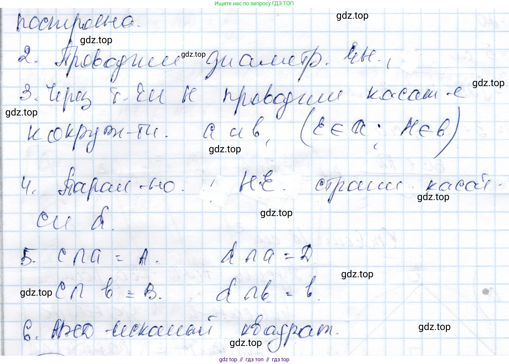 ГДЗ Геометрия, 9 класс Учебник, авторы: Солтан Г Н, Солтан Алла Евгеньевна, Жумадилова Аманбала Жумадиловна, издательство Кокшетау, Алматы, 2019, страница 145, номер 331, Решение (продолжение 2)
