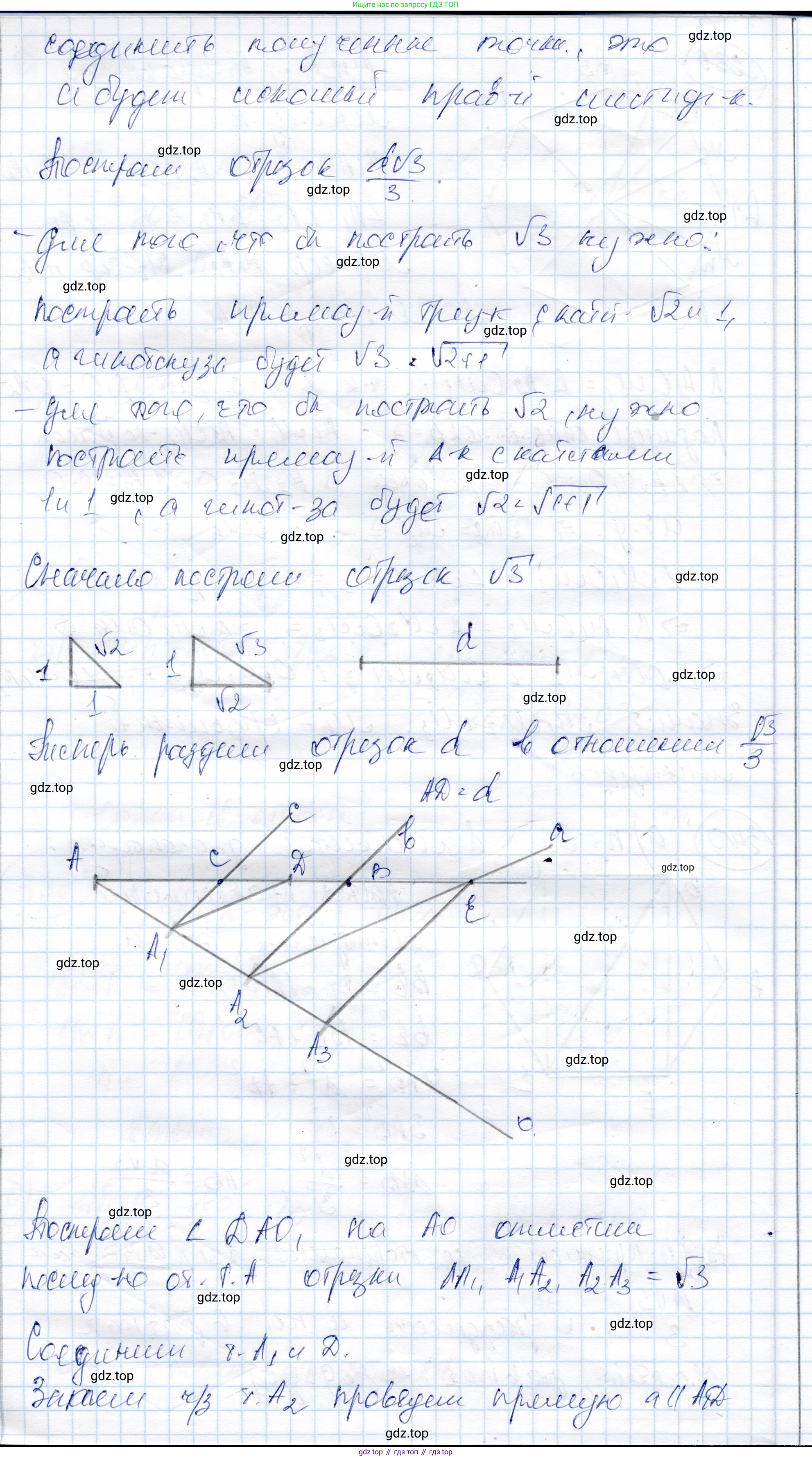 ГДЗ Геометрия, 9 класс Учебник, авторы: Солтан Г Н, Солтан Алла Евгеньевна, Жумадилова Аманбала Жумадиловна, издательство Кокшетау, Алматы, 2019, страница 153, номер 340, Решение (продолжение 2)
