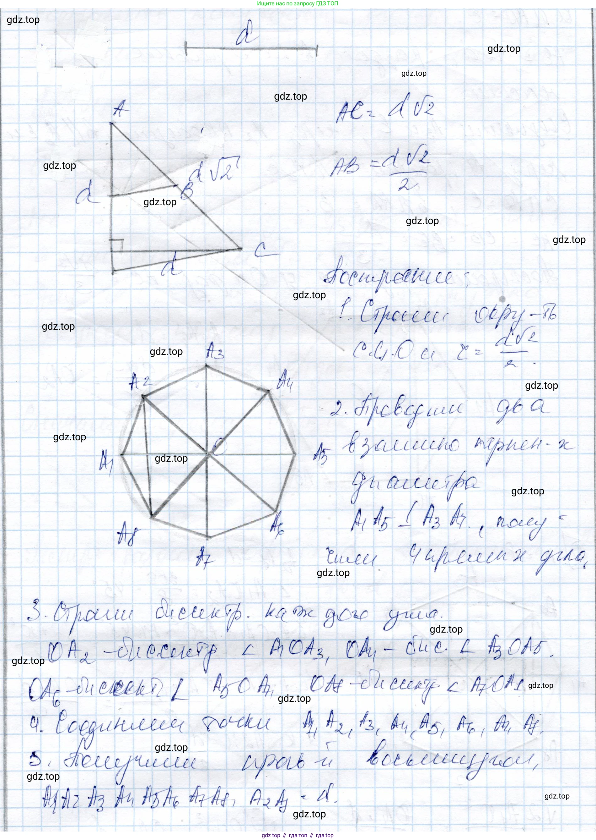 ГДЗ Геометрия, 9 класс Учебник, авторы: Солтан Г Н, Солтан Алла Евгеньевна, Жумадилова Аманбала Жумадиловна, издательство Кокшетау, Алматы, 2019, страница 153, номер 340, Решение (продолжение 4)