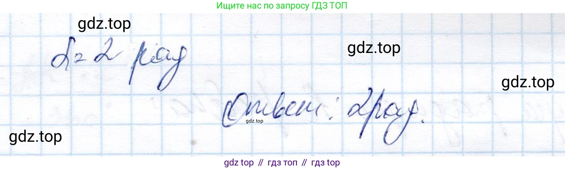 ГДЗ Геометрия, 9 класс Учебник, авторы: Солтан Г Н, Солтан Алла Евгеньевна, Жумадилова Аманбала Жумадиловна, издательство Кокшетау, Алматы, 2019, страница 163, номер 366, Решение (продолжение 2)
