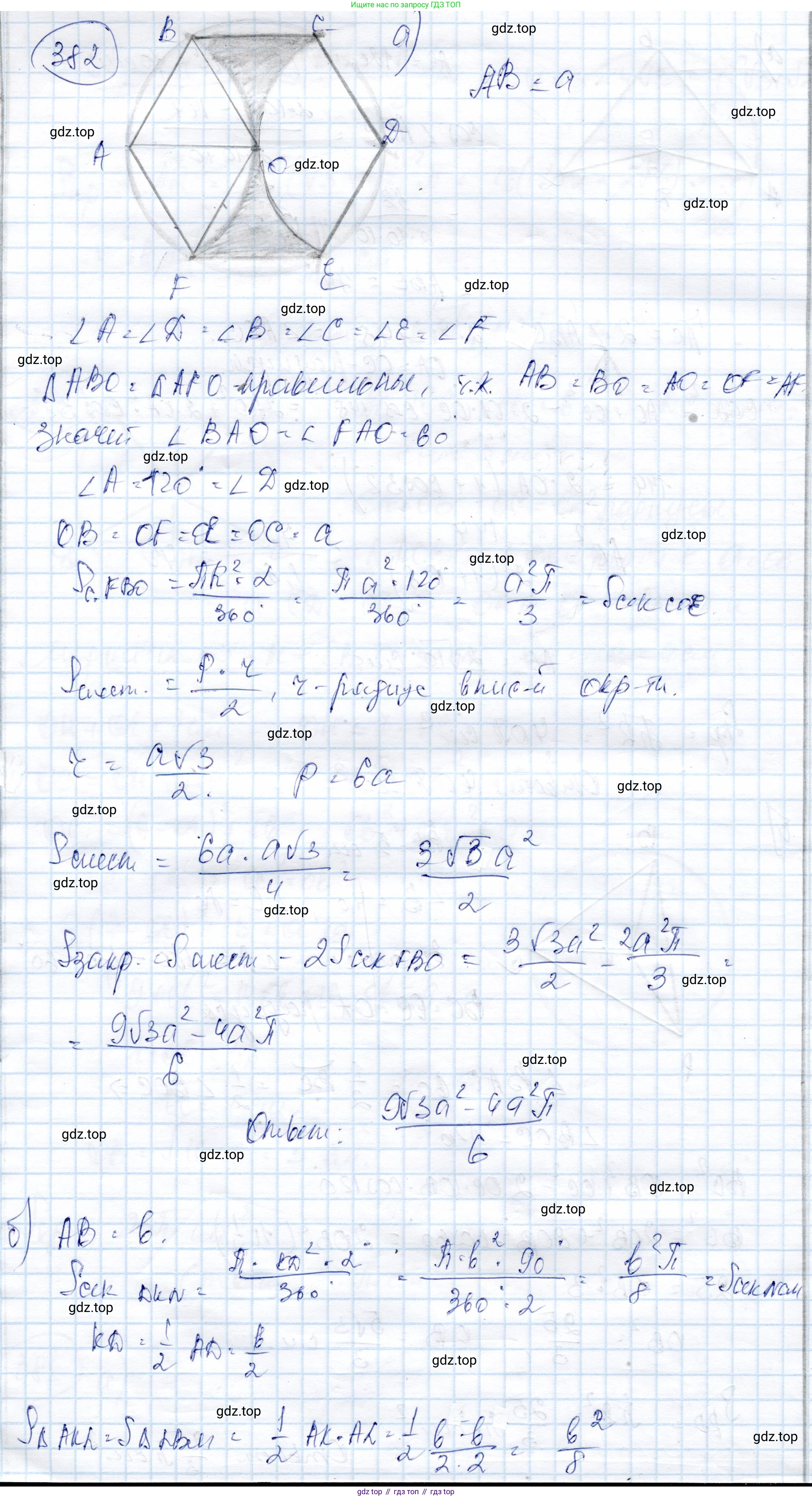 ГДЗ Геометрия, 9 класс Учебник, авторы: Солтан Г Н, Солтан Алла Евгеньевна, Жумадилова Аманбала Жумадиловна, издательство Кокшетау, Алматы, 2019, страница 168, номер 382, Решение