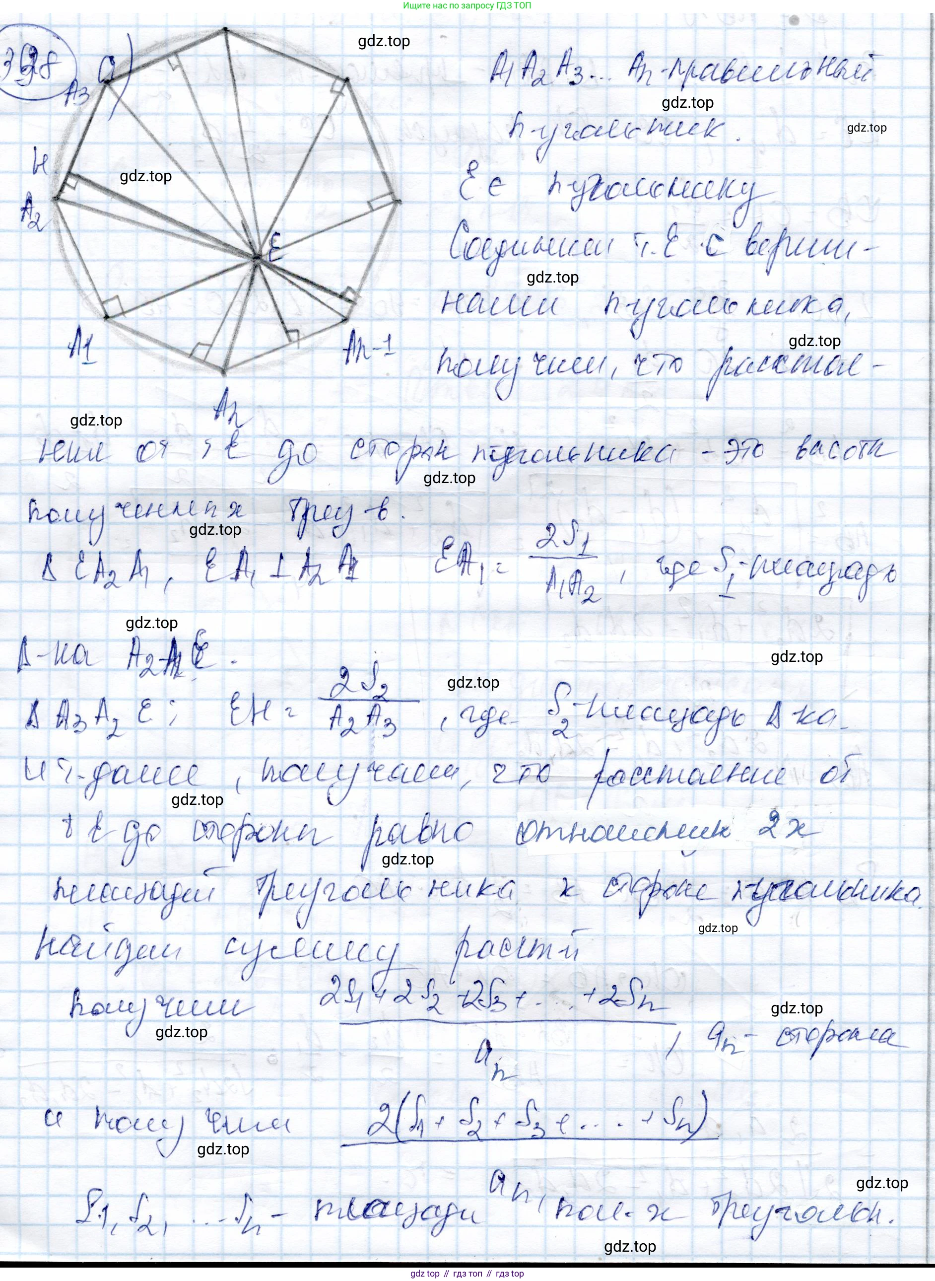 ГДЗ Геометрия, 9 класс Учебник, авторы: Солтан Г Н, Солтан Алла Евгеньевна, Жумадилова Аманбала Жумадиловна, издательство Кокшетау, Алматы, 2019, страница 171, номер 398, Решение