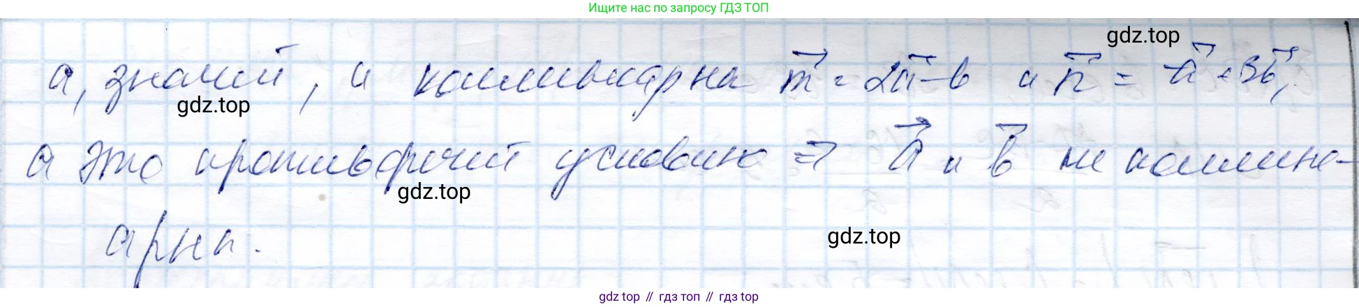 ГДЗ Геометрия, 9 класс Учебник, авторы: Солтан Г Н, Солтан Алла Евгеньевна, Жумадилова Аманбала Жумадиловна, издательство Кокшетау, Алматы, 2019, страница 34, номер 66, Решение (продолжение 2)