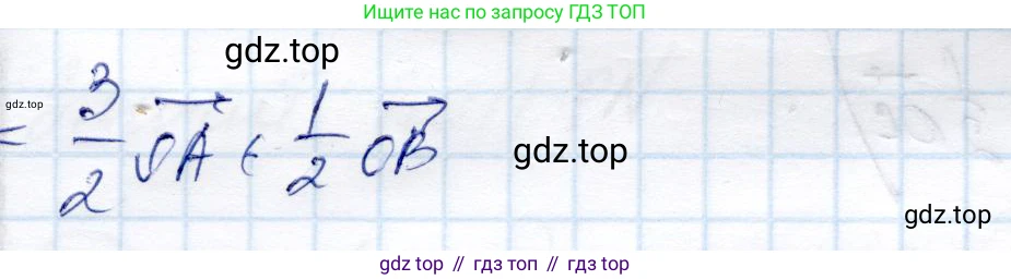 ГДЗ Геометрия, 9 класс Учебник, авторы: Солтан Г Н, Солтан Алла Евгеньевна, Жумадилова Аманбала Жумадиловна, издательство Кокшетау, Алматы, 2019, страница 38, номер 76, Решение (продолжение 2)