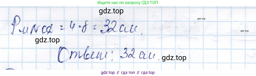 ГДЗ Геометрия, 9 класс Учебник, авторы: Солтан Г Н, Солтан Алла Евгеньевна, Жумадилова Аманбала Жумадиловна, издательство Кокшетау, Алматы, 2019, страница 14, номер 8, Решение (продолжение 2)