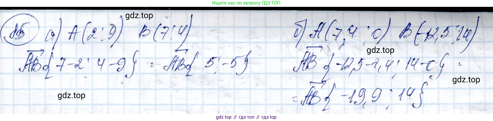 ГДЗ Геометрия, 9 класс Учебник, авторы: Солтан Г Н, Солтан Алла Евгеньевна, Жумадилова Аманбала Жумадиловна, издательство Кокшетау, Алматы, 2019, страница 44, номер 85, Решение