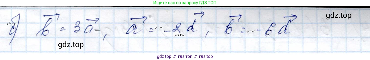 ГДЗ Геометрия, 9 класс Учебник, авторы: Солтан Г Н, Солтан Алла Евгеньевна, Жумадилова Аманбала Жумадиловна, издательство Кокшетау, Алматы, 2019, страница 44, номер 92, Решение (продолжение 2)