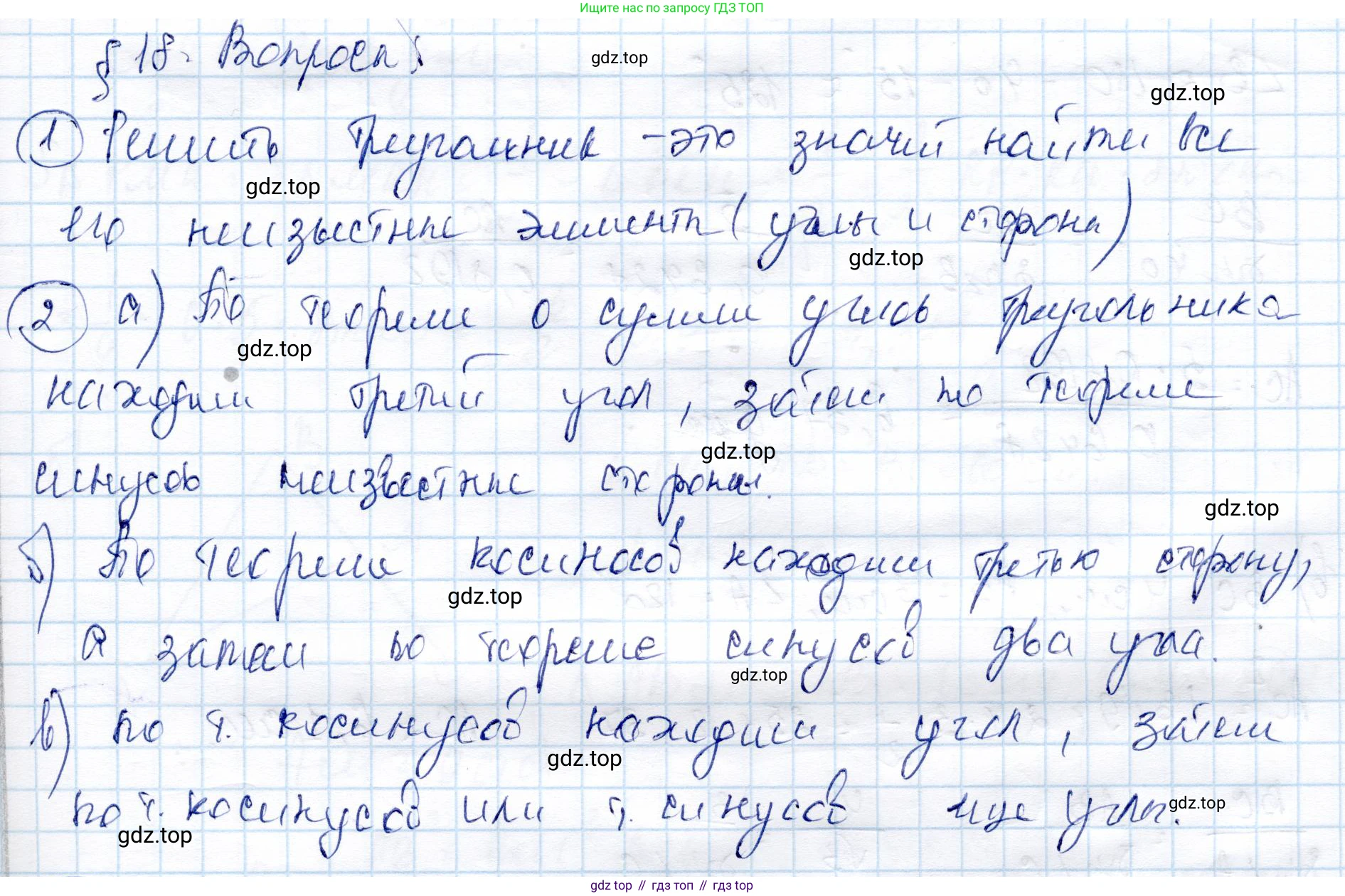 ГДЗ Геометрия, 9 класс Учебник, авторы: Солтан Г Н, Солтан Алла Евгеньевна, Жумадилова Аманбала Жумадиловна, издательство Кокшетау, Алматы, 2019, страница 111, Решение