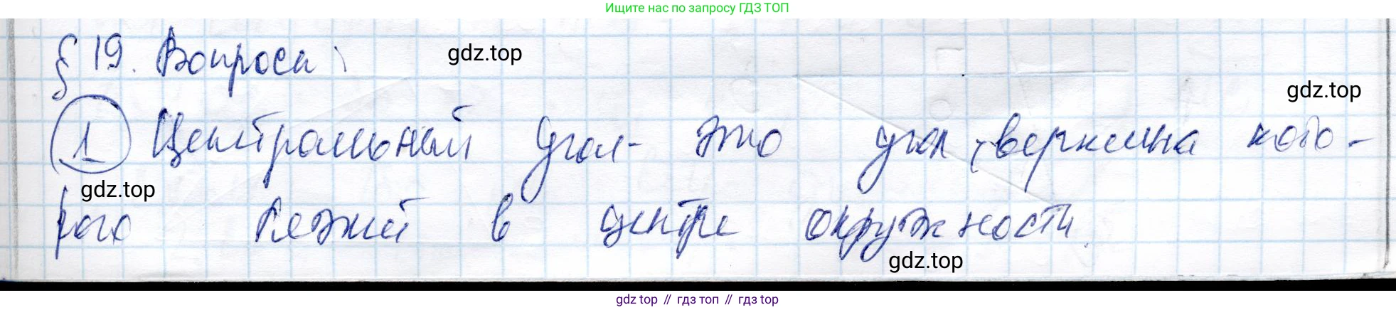 ГДЗ Геометрия, 9 класс Учебник, авторы: Солтан Г Н, Солтан Алла Евгеньевна, Жумадилова Аманбала Жумадиловна, издательство Кокшетау, Алматы, 2019, страница 117, Решение