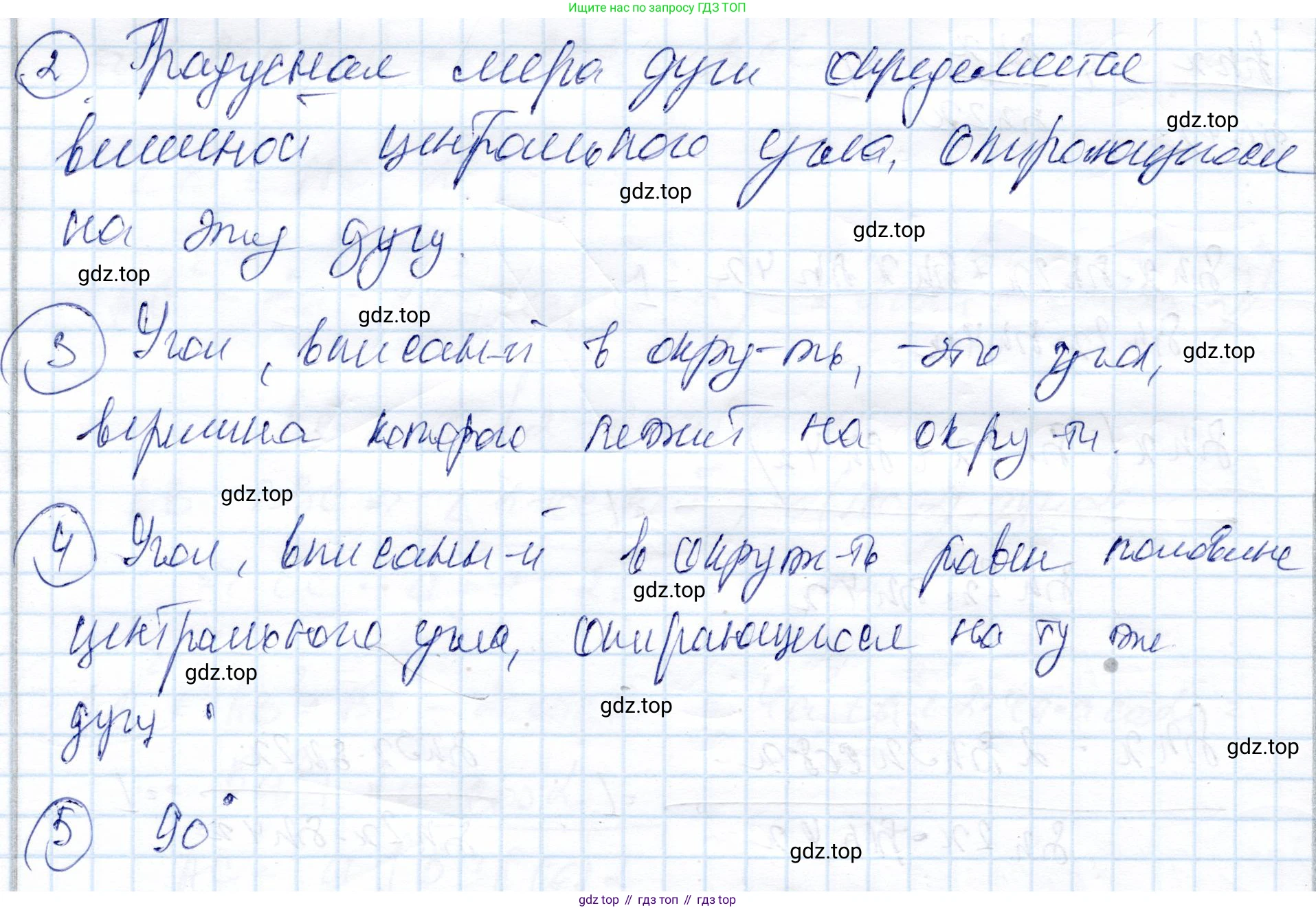 ГДЗ Геометрия, 9 класс Учебник, авторы: Солтан Г Н, Солтан Алла Евгеньевна, Жумадилова Аманбала Жумадиловна, издательство Кокшетау, Алматы, 2019, страница 117, Решение (продолжение 2)