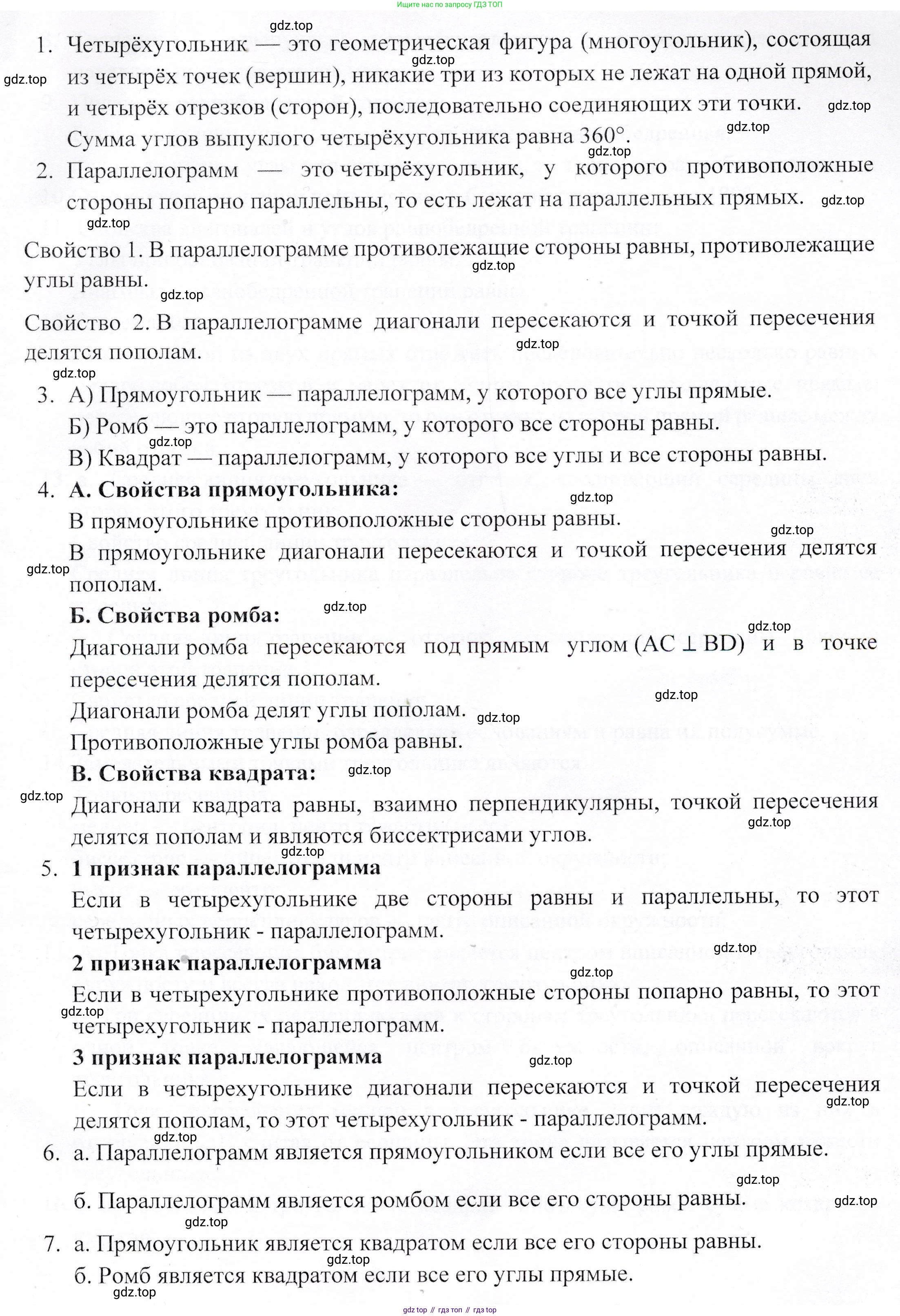 ГДЗ Геометрия, 9 класс Учебник, авторы: Солтан Г Н, Солтан Алла Евгеньевна, Жумадилова Аманбала Жумадиловна, издательство Кокшетау, Алматы, 2019, страница 12, Решение