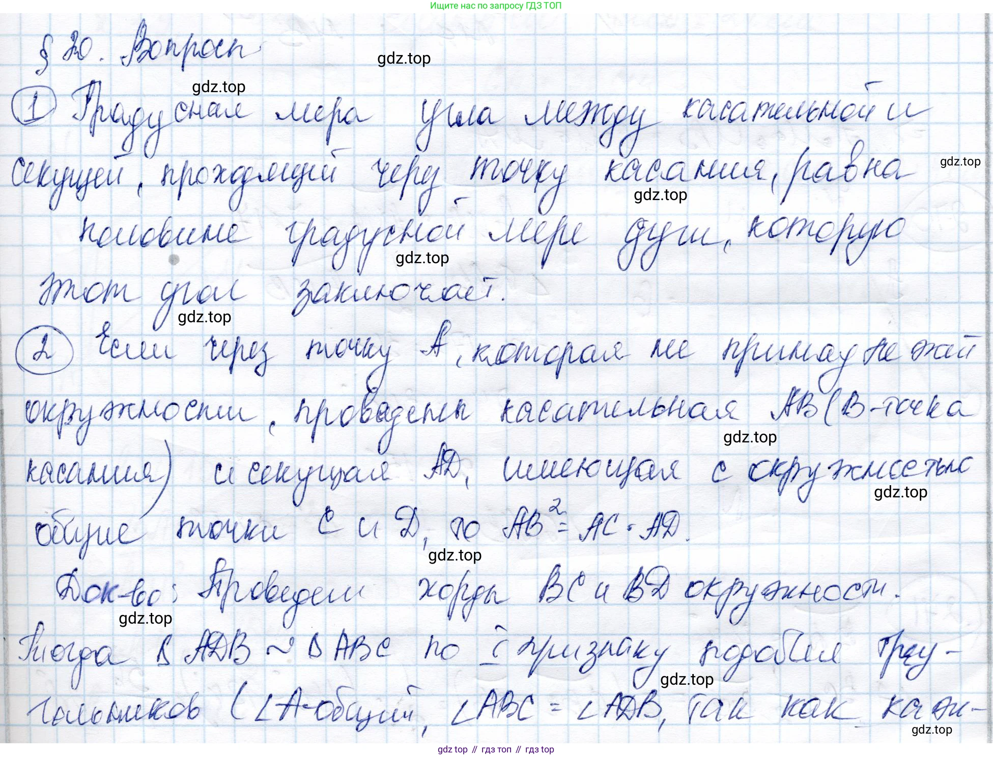 ГДЗ Геометрия, 9 класс Учебник, авторы: Солтан Г Н, Солтан Алла Евгеньевна, Жумадилова Аманбала Жумадиловна, издательство Кокшетау, Алматы, 2019, страница 122, Решение