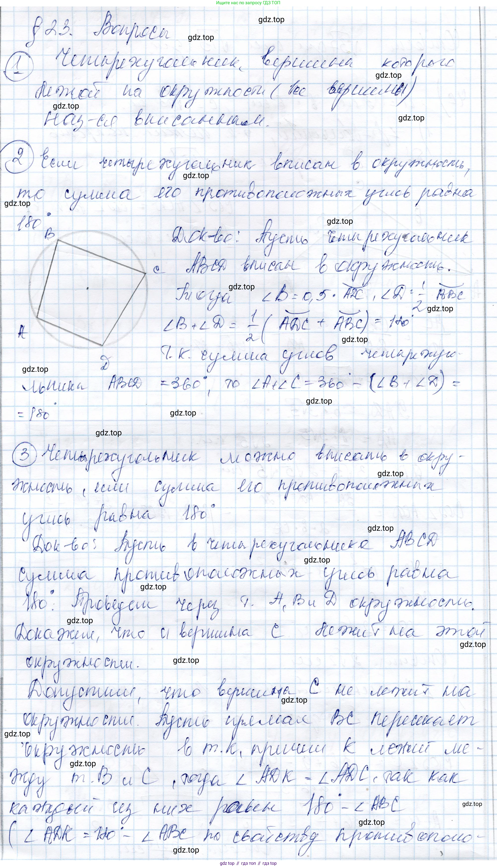 ГДЗ Геометрия, 9 класс Учебник, авторы: Солтан Г Н, Солтан Алла Евгеньевна, Жумадилова Аманбала Жумадиловна, издательство Кокшетау, Алматы, 2019, страница 139, Решение