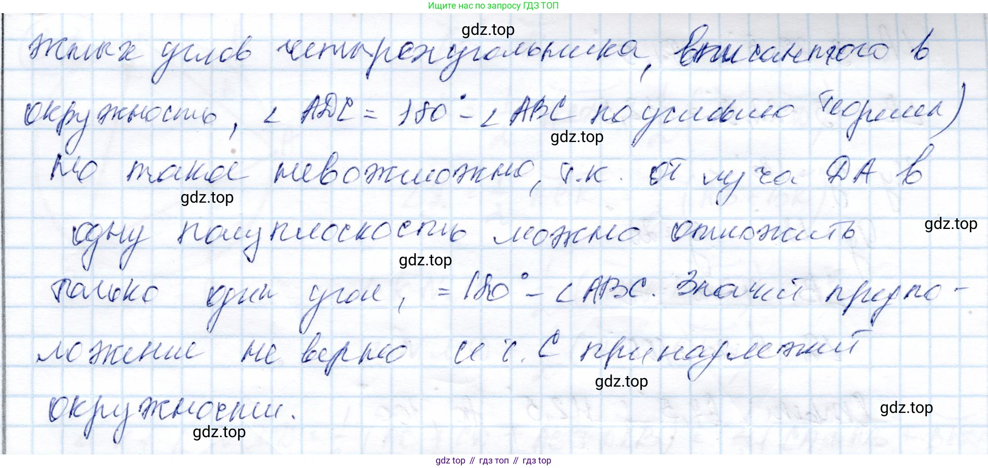 ГДЗ Геометрия, 9 класс Учебник, авторы: Солтан Г Н, Солтан Алла Евгеньевна, Жумадилова Аманбала Жумадиловна, издательство Кокшетау, Алматы, 2019, страница 139, Решение (продолжение 2)