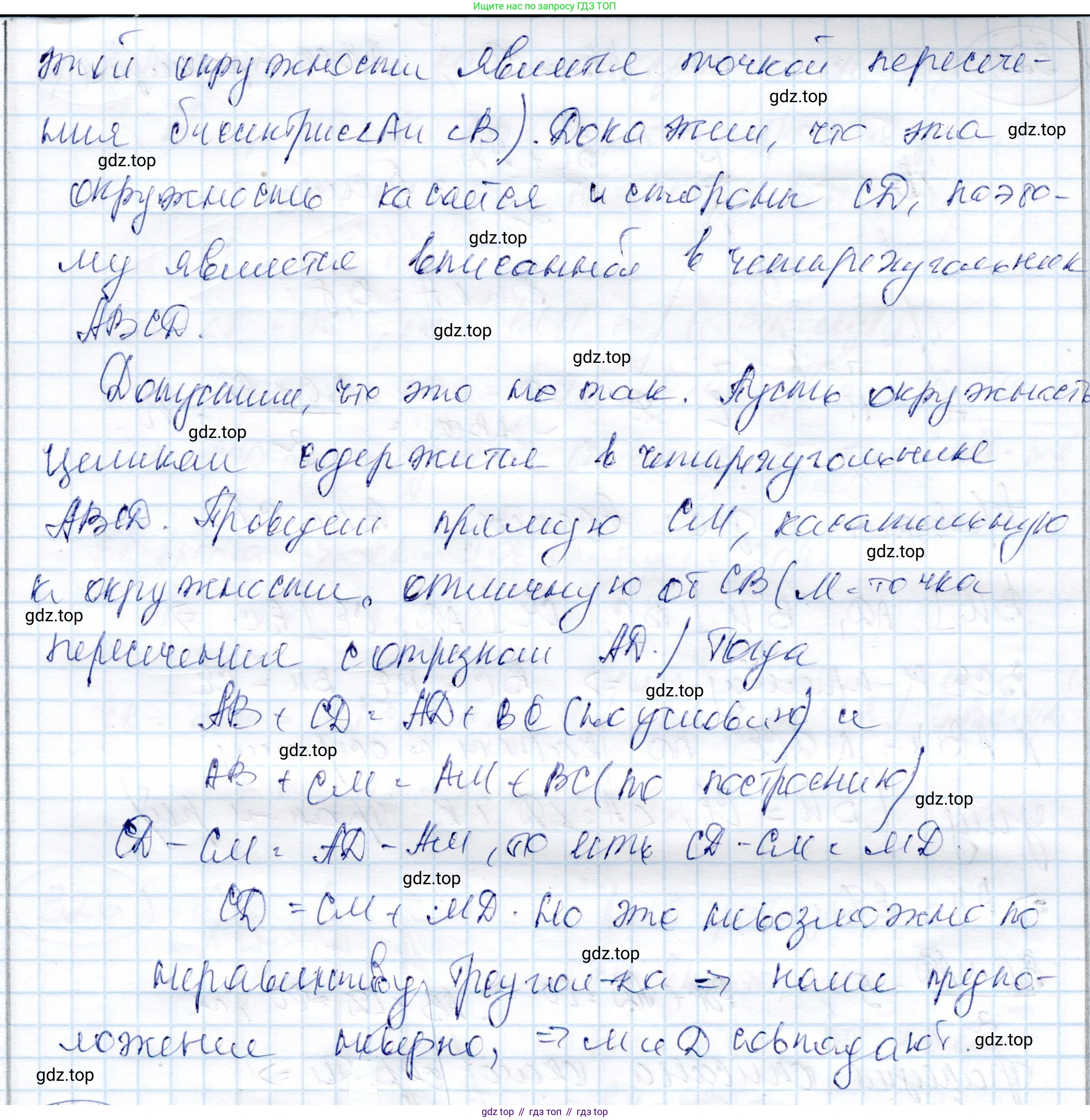 ГДЗ Геометрия, 9 класс Учебник, авторы: Солтан Г Н, Солтан Алла Евгеньевна, Жумадилова Аманбала Жумадиловна, издательство Кокшетау, Алматы, 2019, страница 143, Решение (продолжение 2)
