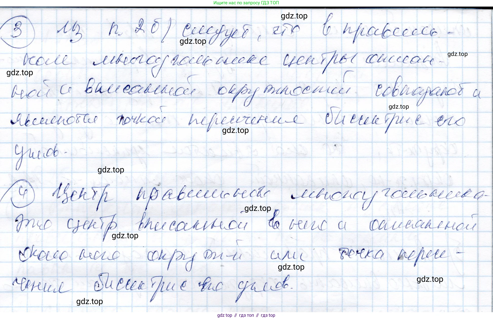 ГДЗ Геометрия, 9 класс Учебник, авторы: Солтан Г Н, Солтан Алла Евгеньевна, Жумадилова Аманбала Жумадиловна, издательство Кокшетау, Алматы, 2019, страница 152, Решение (продолжение 3)