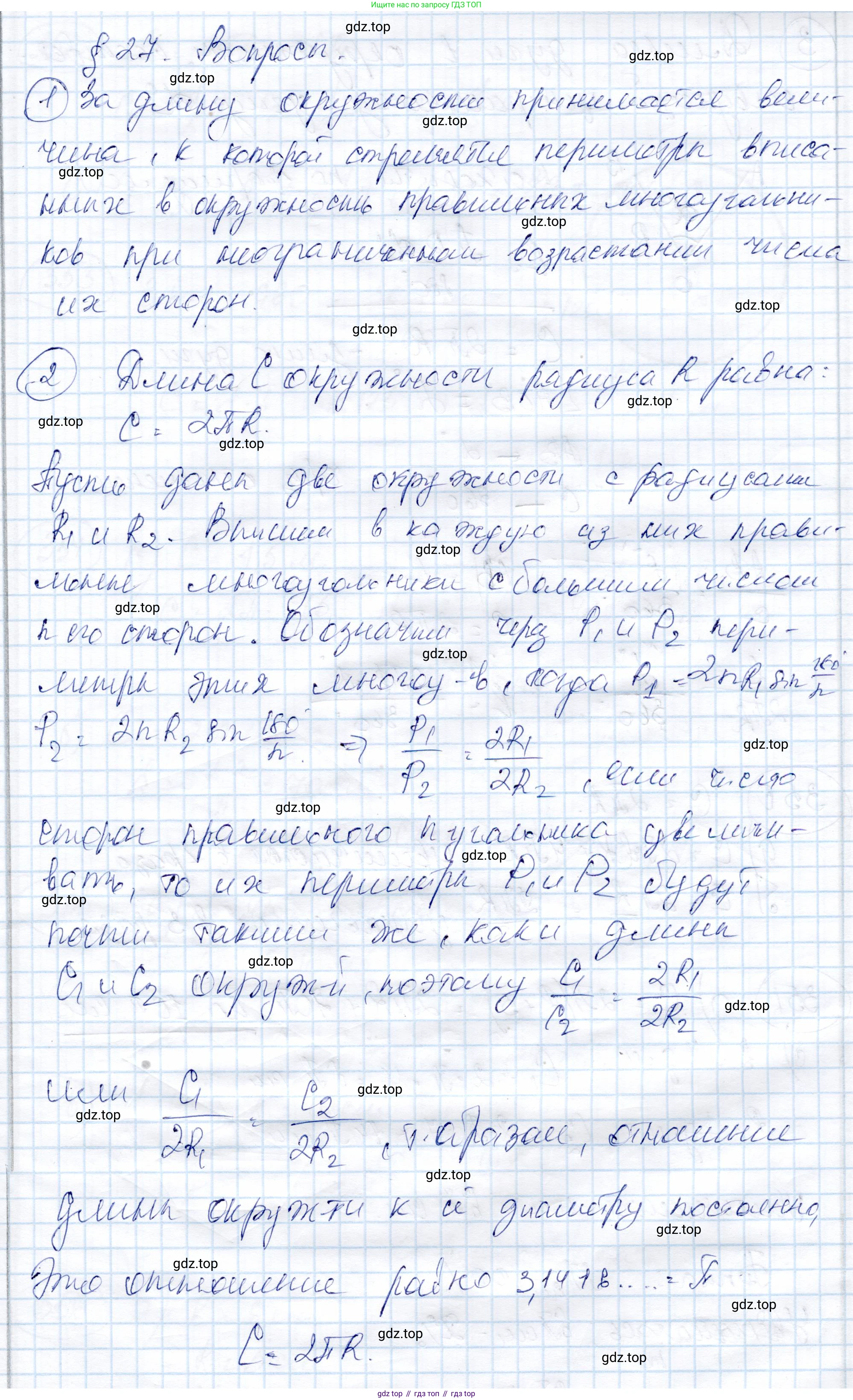 ГДЗ Геометрия, 9 класс Учебник, авторы: Солтан Г Н, Солтан Алла Евгеньевна, Жумадилова Аманбала Жумадиловна, издательство Кокшетау, Алматы, 2019, страница 161, Решение