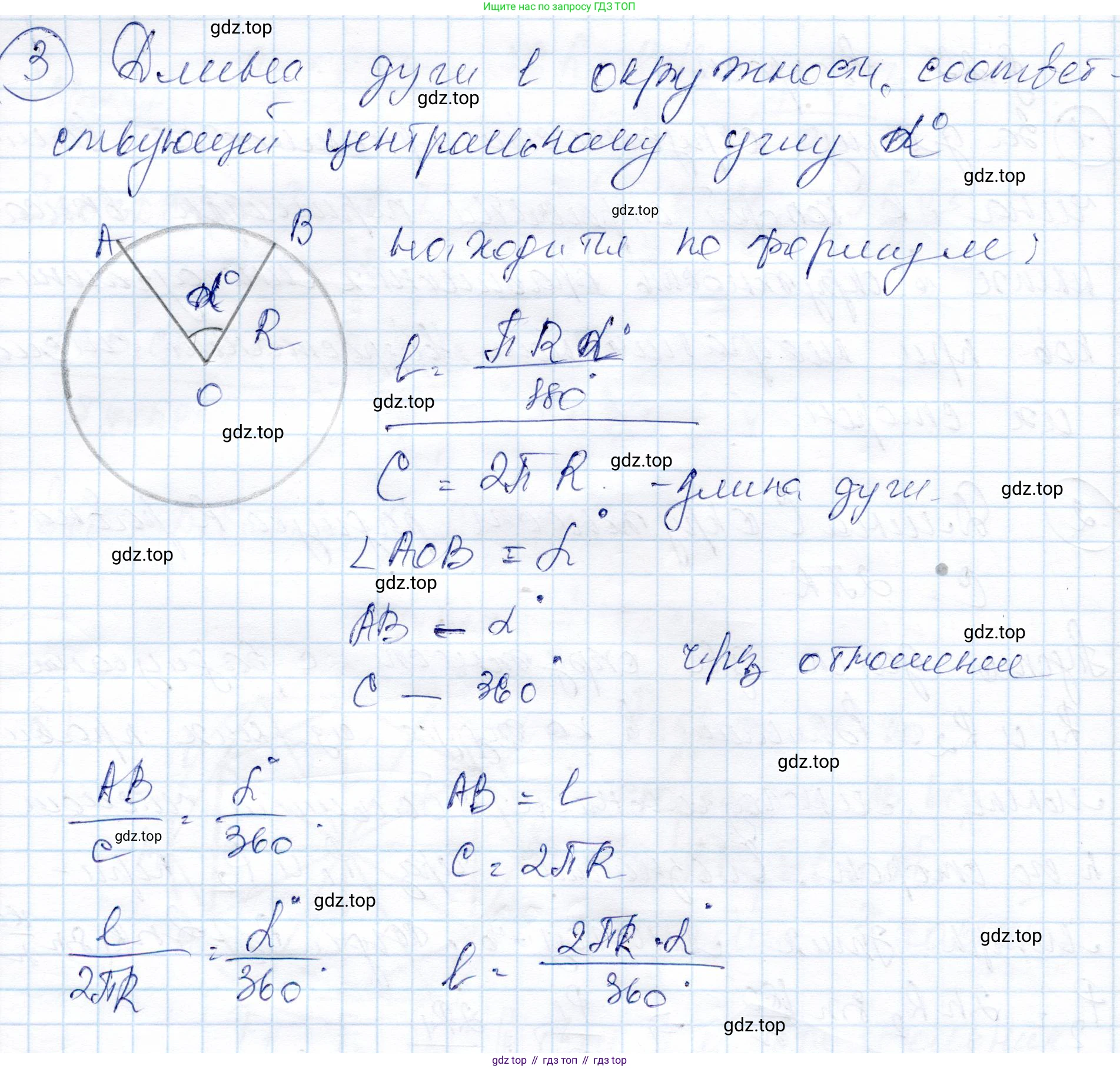 ГДЗ Геометрия, 9 класс Учебник, авторы: Солтан Г Н, Солтан Алла Евгеньевна, Жумадилова Аманбала Жумадиловна, издательство Кокшетау, Алматы, 2019, страница 161, Решение (продолжение 2)
