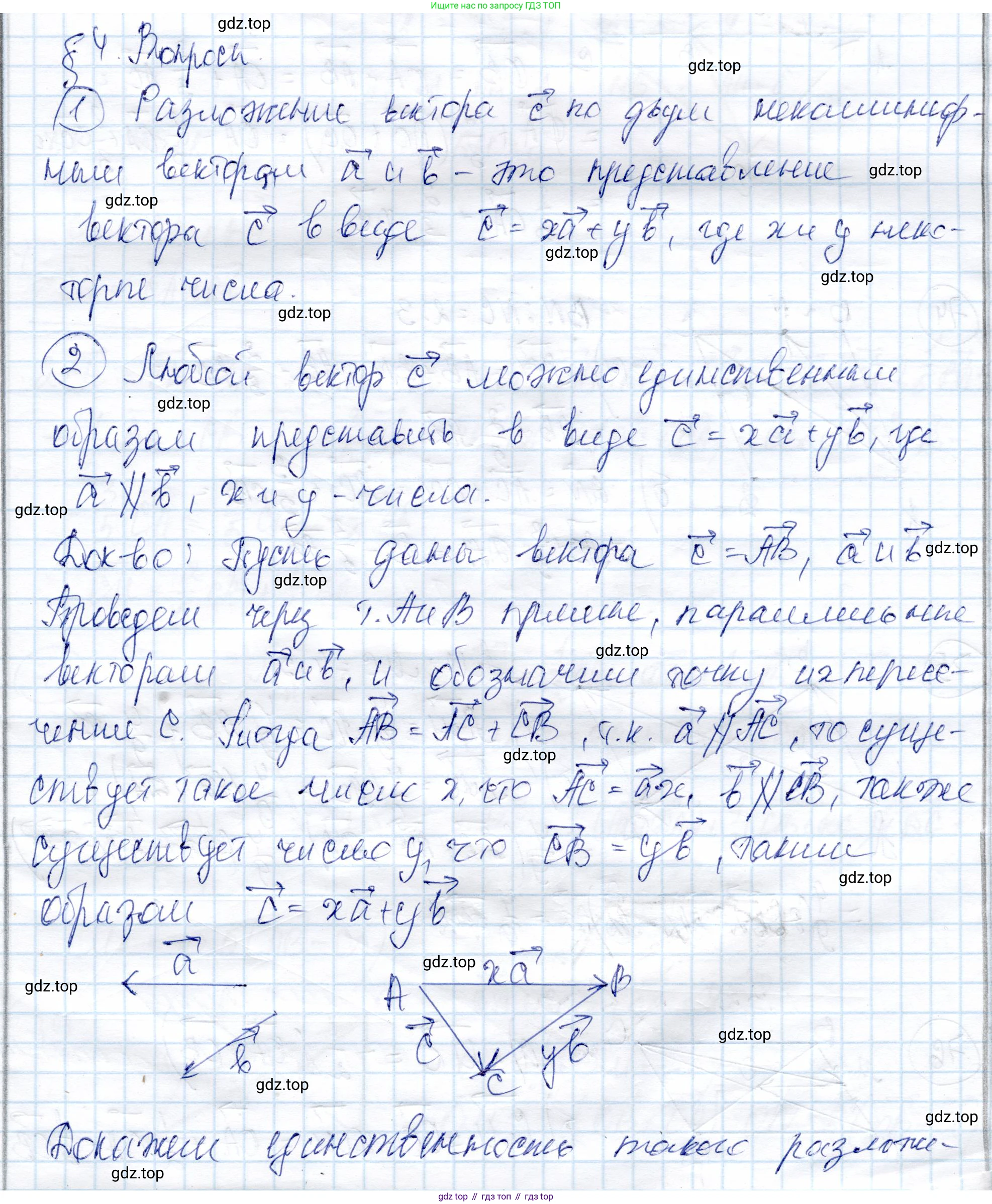 ГДЗ Геометрия, 9 класс Учебник, авторы: Солтан Г Н, Солтан Алла Евгеньевна, Жумадилова Аманбала Жумадиловна, издательство Кокшетау, Алматы, 2019, страница 38, Решение
