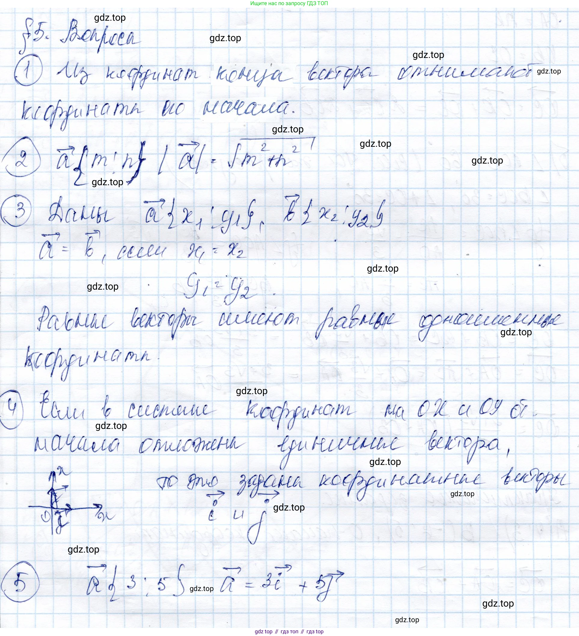 ГДЗ Геометрия, 9 класс Учебник, авторы: Солтан Г Н, Солтан Алла Евгеньевна, Жумадилова Аманбала Жумадиловна, издательство Кокшетау, Алматы, 2019, страница 43, Решение
