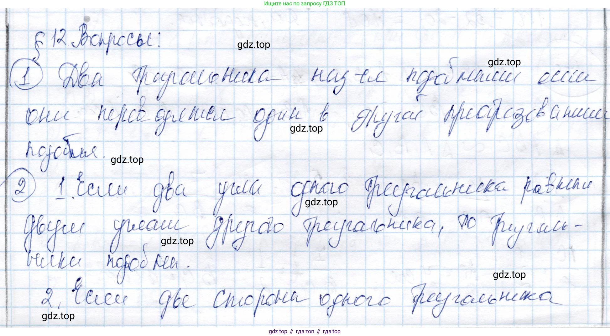 ГДЗ Геометрия, 9 класс Учебник, авторы: Солтан Г Н, Солтан Алла Евгеньевна, Жумадилова Аманбала Жумадиловна, издательство Кокшетау, Алматы, 2019, страница 84, Решение