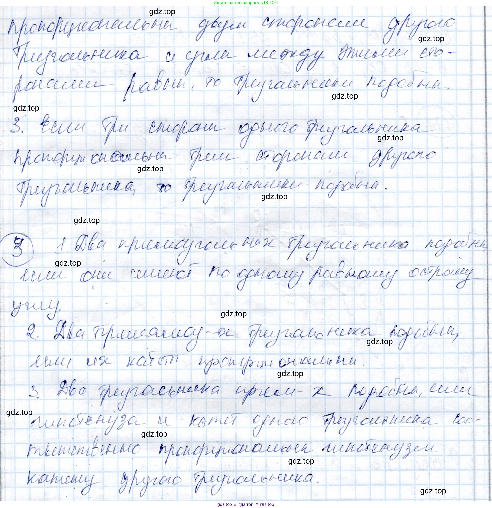 ГДЗ Геометрия, 9 класс Учебник, авторы: Солтан Г Н, Солтан Алла Евгеньевна, Жумадилова Аманбала Жумадиловна, издательство Кокшетау, Алматы, 2019, страница 84, Решение (продолжение 2)