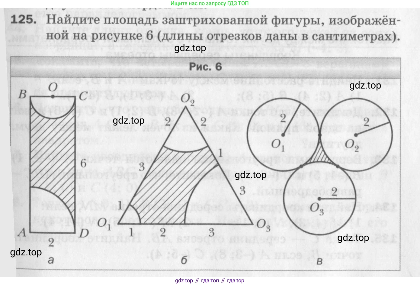 ГДЗ Геометрия, 9 класс Дидактические материалы, авторы: Мерзляк Аркадий Григорьевич, Полонский Виталий Борисович, Рабинович Ефим Михайлович, Якир Михаил Семёнович, издательство Просвещение, Москва, 2021, страница 15, номер 125, Условие 2017