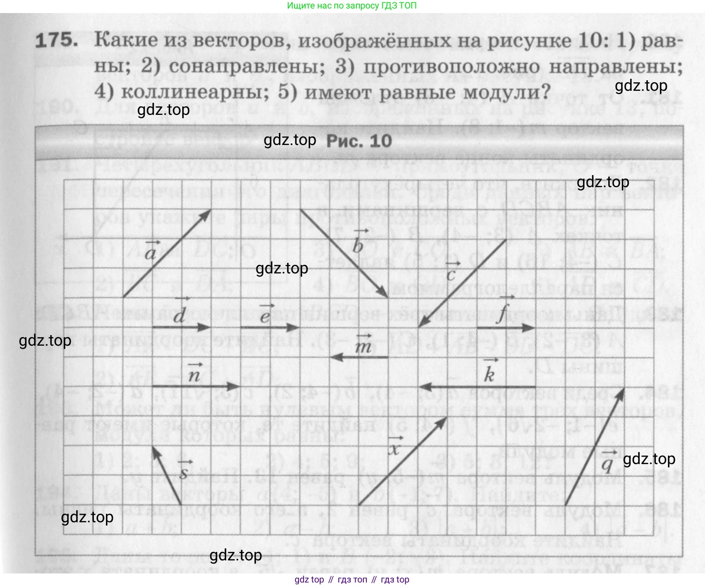 ГДЗ Геометрия, 9 класс Дидактические материалы, авторы: Мерзляк Аркадий Григорьевич, Полонский Виталий Борисович, Рабинович Ефим Михайлович, Якир Михаил Семёнович, издательство Просвещение, Москва, 2021, страница 21, номер 175, Условие 2017