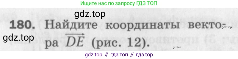 ГДЗ Геометрия, 9 класс Дидактические материалы, авторы: Мерзляк Аркадий Григорьевич, Полонский Виталий Борисович, Рабинович Ефим Михайлович, Якир Михаил Семёнович, издательство Просвещение, Москва, 2021, страница 22, номер 180, Условие 2017