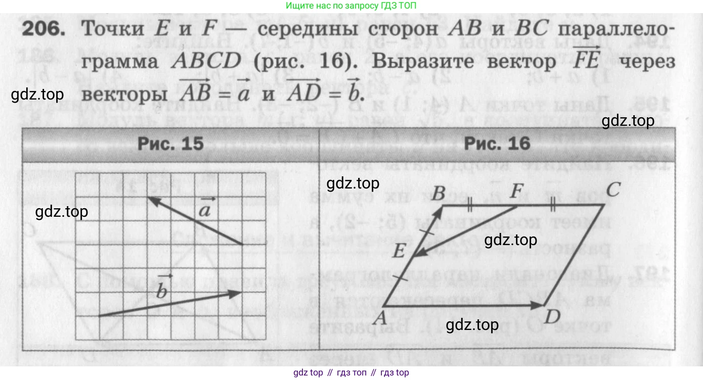 ГДЗ Геометрия, 9 класс Дидактические материалы, авторы: Мерзляк Аркадий Григорьевич, Полонский Виталий Борисович, Рабинович Ефим Михайлович, Якир Михаил Семёнович, издательство Просвещение, Москва, 2021, страница 24, номер 206, Условие 2017