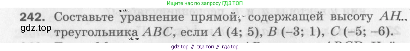 ГДЗ Геометрия, 9 класс Дидактические материалы, авторы: Мерзляк Аркадий Григорьевич, Полонский Виталий Борисович, Рабинович Ефим Михайлович, Якир Михаил Семёнович, издательство Просвещение, Москва, 2021, страница 28, номер 242, Условие 2017
