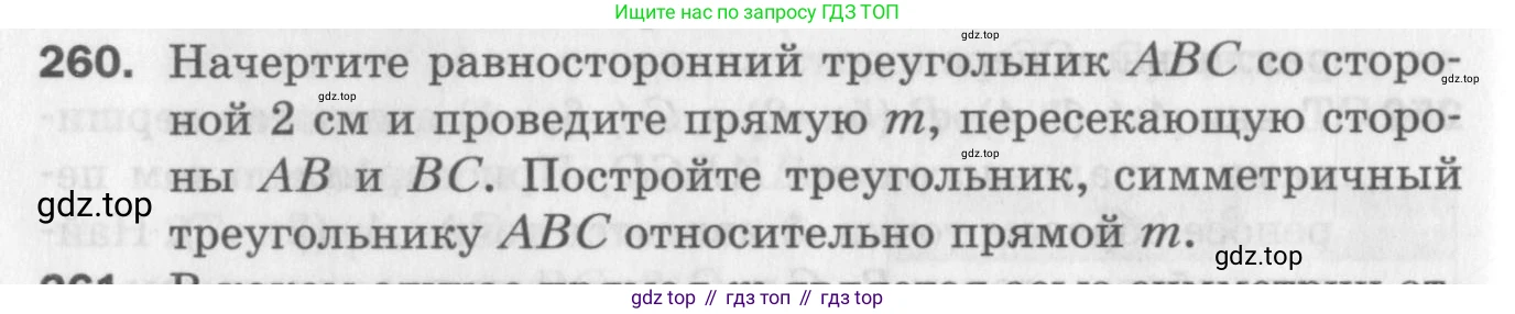 ГДЗ Геометрия, 9 класс Дидактические материалы, авторы: Мерзляк Аркадий Григорьевич, Полонский Виталий Борисович, Рабинович Ефим Михайлович, Якир Михаил Семёнович, издательство Просвещение, Москва, 2021, страница 30, номер 260, Условие 2017