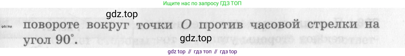 ГДЗ Геометрия, 9 класс Дидактические материалы, авторы: Мерзляк Аркадий Григорьевич, Полонский Виталий Борисович, Рабинович Ефим Михайлович, Якир Михаил Семёнович, издательство Просвещение, Москва, 2021, страница 32, номер 286, Условие 2017 (продолжение 2)