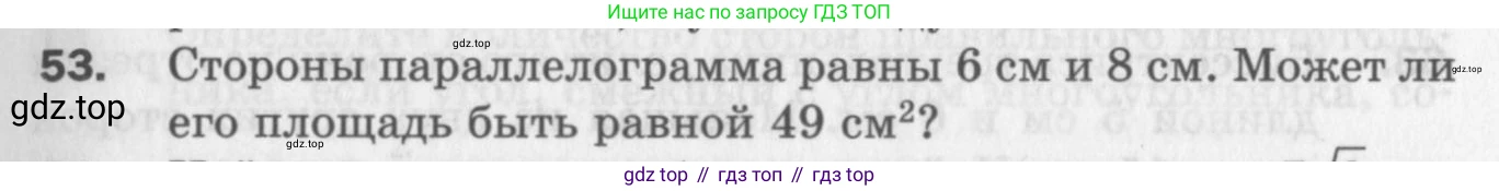 ГДЗ Геометрия, 9 класс Дидактические материалы, авторы: Мерзляк Аркадий Григорьевич, Полонский Виталий Борисович, Рабинович Ефим Михайлович, Якир Михаил Семёнович, издательство Просвещение, Москва, 2021, страница 9, номер 53, Условие 2017