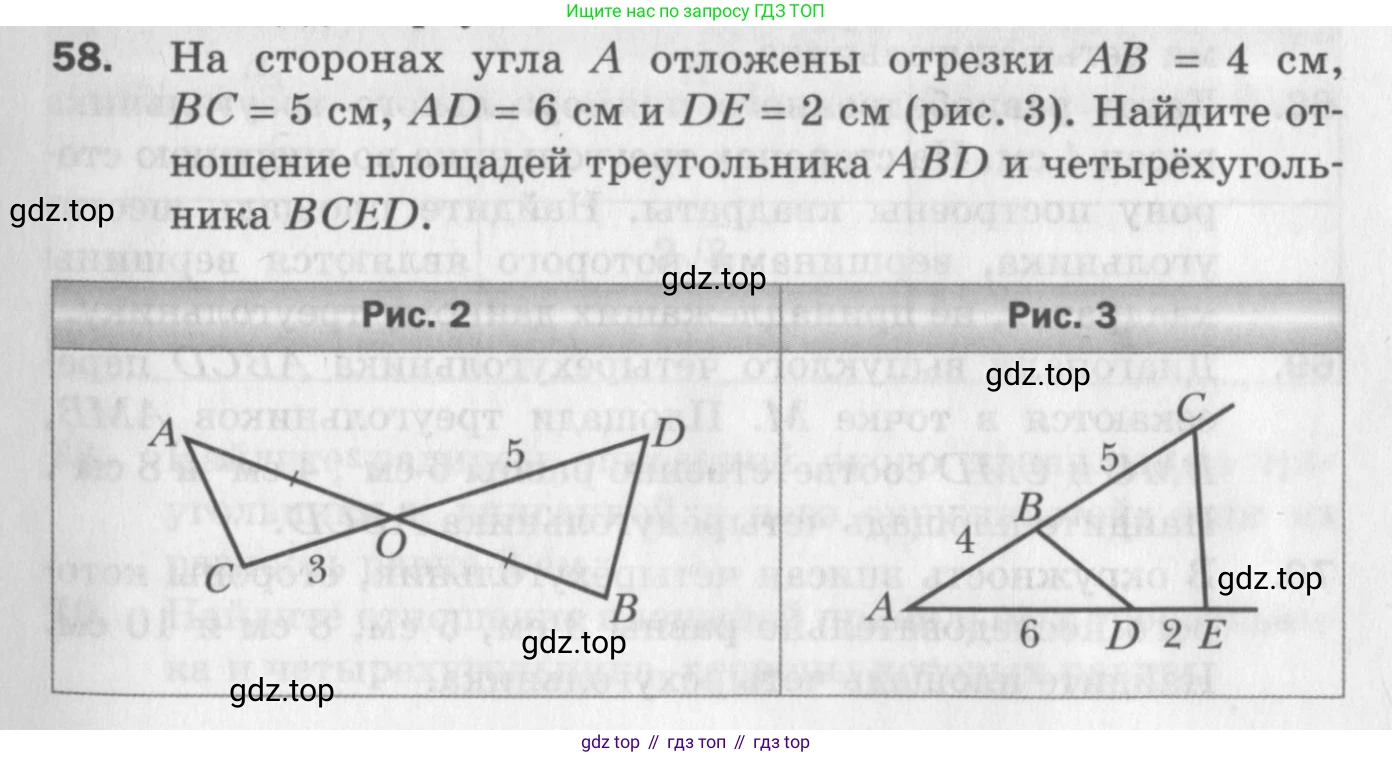 ГДЗ Геометрия, 9 класс Дидактические материалы, авторы: Мерзляк Аркадий Григорьевич, Полонский Виталий Борисович, Рабинович Ефим Михайлович, Якир Михаил Семёнович, издательство Просвещение, Москва, 2021, страница 9, номер 58, Условие 2017