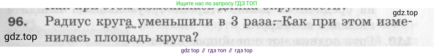 ГДЗ Геометрия, 9 класс Дидактические материалы, авторы: Мерзляк Аркадий Григорьевич, Полонский Виталий Борисович, Рабинович Ефим Михайлович, Якир Михаил Семёнович, издательство Просвещение, Москва, 2021, страница 13, номер 96, Условие 2017