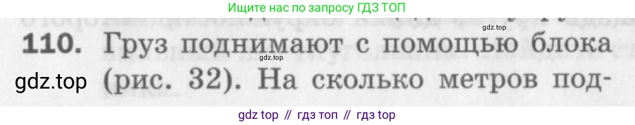 ГДЗ Геометрия, 9 класс Дидактические материалы, авторы: Мерзляк Аркадий Григорьевич, Полонский Виталий Борисович, Рабинович Ефим Михайлович, Якир Михаил Семёнович, издательство Просвещение, Москва, 2021, страница 46, номер 110, Условие 2017