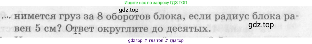 ГДЗ Геометрия, 9 класс Дидактические материалы, авторы: Мерзляк Аркадий Григорьевич, Полонский Виталий Борисович, Рабинович Ефим Михайлович, Якир Михаил Семёнович, издательство Просвещение, Москва, 2021, страница 46, номер 110, Условие 2017 (продолжение 2)