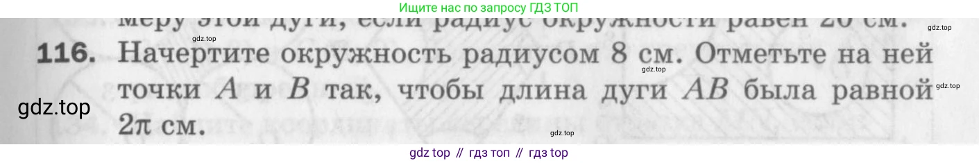 ГДЗ Геометрия, 9 класс Дидактические материалы, авторы: Мерзляк Аркадий Григорьевич, Полонский Виталий Борисович, Рабинович Ефим Михайлович, Якир Михаил Семёнович, издательство Просвещение, Москва, 2021, страница 47, номер 116, Условие 2017