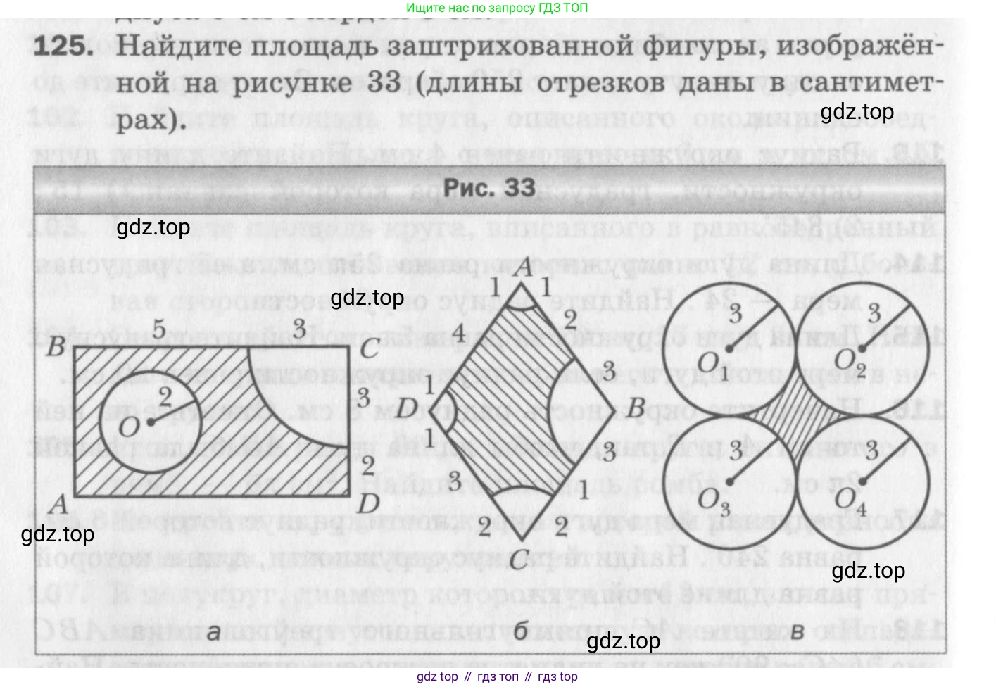 ГДЗ Геометрия, 9 класс Дидактические материалы, авторы: Мерзляк Аркадий Григорьевич, Полонский Виталий Борисович, Рабинович Ефим Михайлович, Якир Михаил Семёнович, издательство Просвещение, Москва, 2021, страница 48, номер 125, Условие 2017