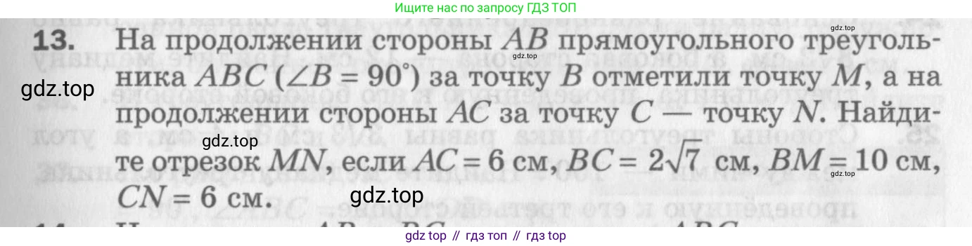 ГДЗ Геометрия, 9 класс Дидактические материалы, авторы: Мерзляк Аркадий Григорьевич, Полонский Виталий Борисович, Рабинович Ефим Михайлович, Якир Михаил Семёнович, издательство Просвещение, Москва, 2021, страница 37, номер 13, Условие 2017