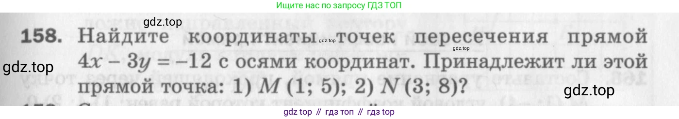 ГДЗ Геометрия, 9 класс Дидактические материалы, авторы: Мерзляк Аркадий Григорьевич, Полонский Виталий Борисович, Рабинович Ефим Михайлович, Якир Михаил Семёнович, издательство Просвещение, Москва, 2021, страница 51, номер 158, Условие 2017