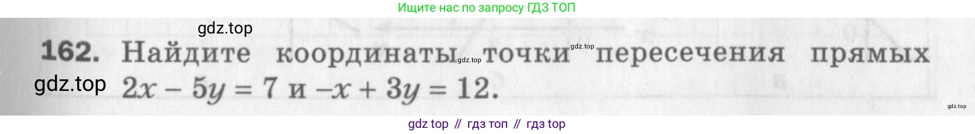 ГДЗ Геометрия, 9 класс Дидактические материалы, авторы: Мерзляк Аркадий Григорьевич, Полонский Виталий Борисович, Рабинович Ефим Михайлович, Якир Михаил Семёнович, издательство Просвещение, Москва, 2021, страница 51, номер 162, Условие 2017