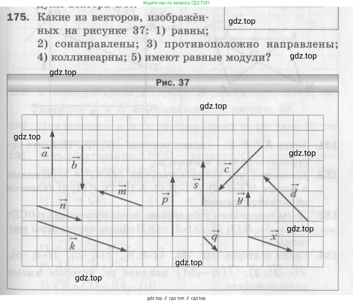 ГДЗ Геометрия, 9 класс Дидактические материалы, авторы: Мерзляк Аркадий Григорьевич, Полонский Виталий Борисович, Рабинович Ефим Михайлович, Якир Михаил Семёнович, издательство Просвещение, Москва, 2021, страница 53, номер 175, Условие 2017