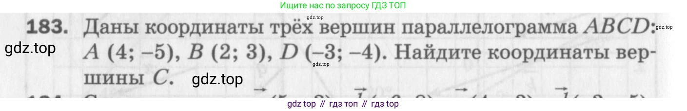 ГДЗ Геометрия, 9 класс Дидактические материалы, авторы: Мерзляк Аркадий Григорьевич, Полонский Виталий Борисович, Рабинович Ефим Михайлович, Якир Михаил Семёнович, издательство Просвещение, Москва, 2021, страница 54, номер 183, Условие 2017