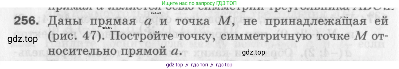 ГДЗ Геометрия, 9 класс Дидактические материалы, авторы: Мерзляк Аркадий Григорьевич, Полонский Виталий Борисович, Рабинович Ефим Михайлович, Якир Михаил Семёнович, издательство Просвещение, Москва, 2021, страница 62, номер 256, Условие 2017