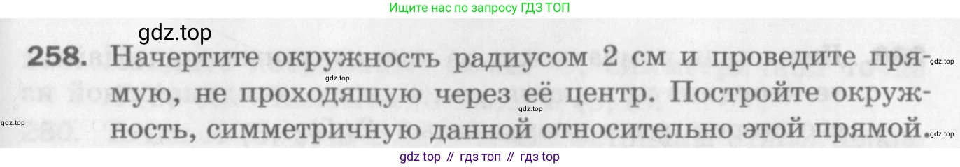 ГДЗ Геометрия, 9 класс Дидактические материалы, авторы: Мерзляк Аркадий Григорьевич, Полонский Виталий Борисович, Рабинович Ефим Михайлович, Якир Михаил Семёнович, издательство Просвещение, Москва, 2021, страница 63, номер 258, Условие 2017