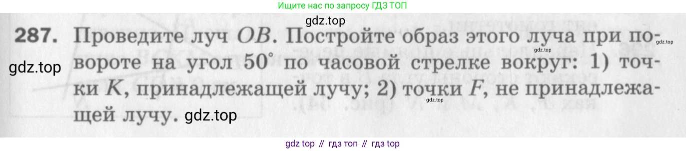 ГДЗ Геометрия, 9 класс Дидактические материалы, авторы: Мерзляк Аркадий Григорьевич, Полонский Виталий Борисович, Рабинович Ефим Михайлович, Якир Михаил Семёнович, издательство Просвещение, Москва, 2021, страница 65, номер 287, Условие 2017